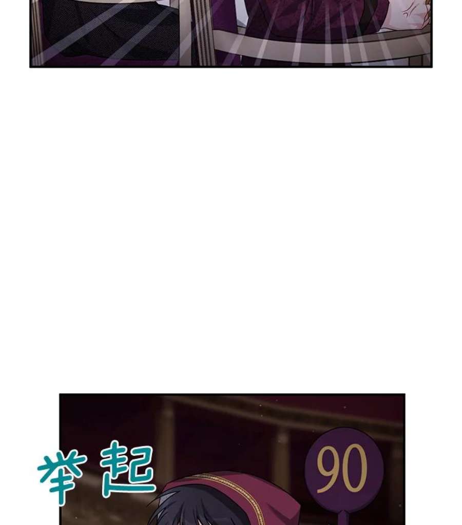 虚名的公爵之妻34.参与拍卖