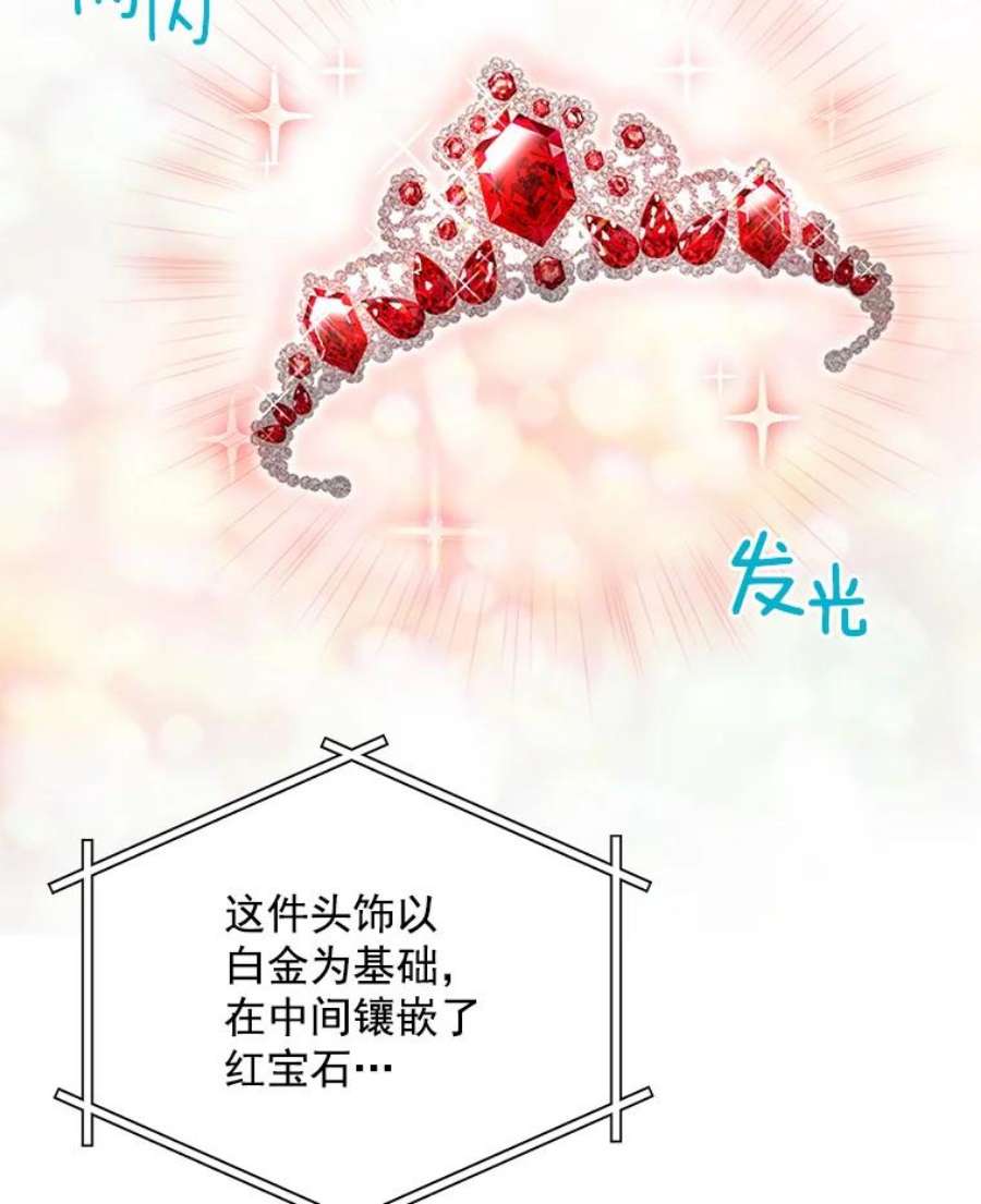 虚名的公爵之妻34.参与拍卖