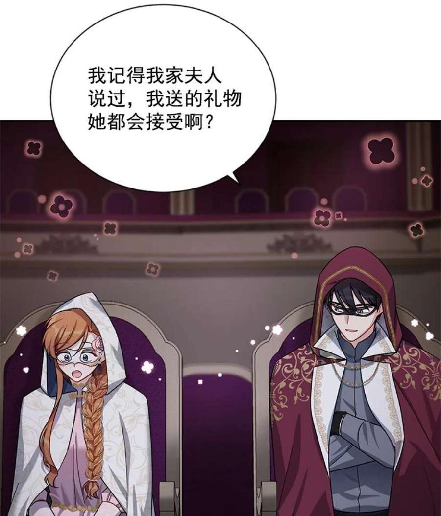 虚名的公爵之妻34.参与拍卖