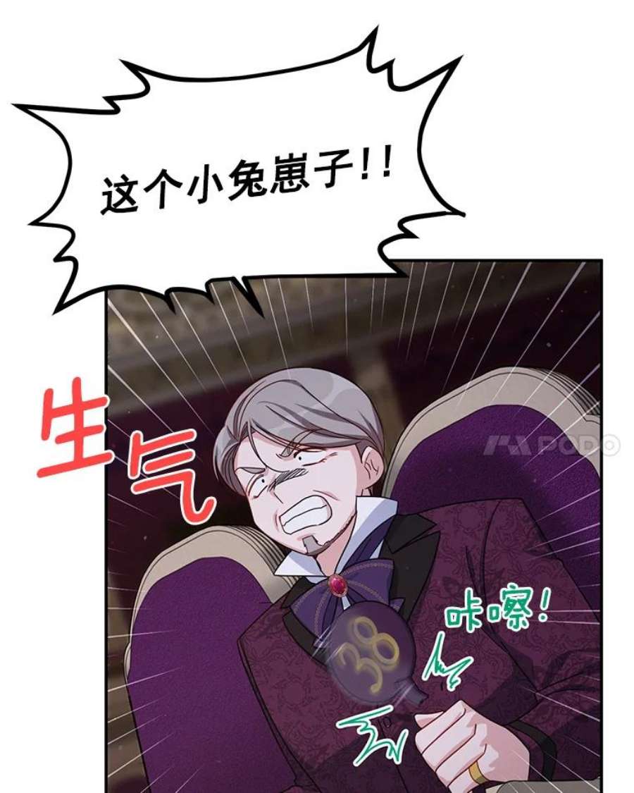 虚名的公爵之妻34.参与拍卖