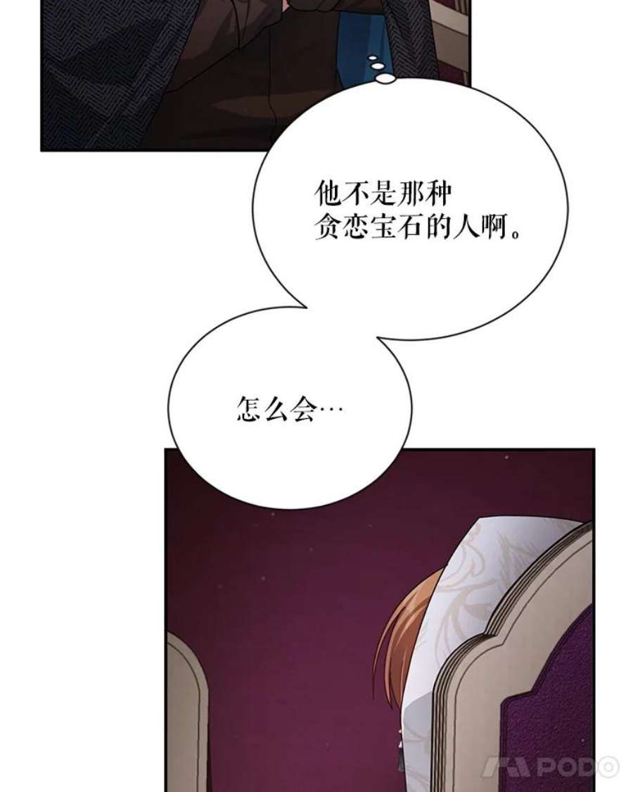 虚名的公爵之妻34.参与拍卖