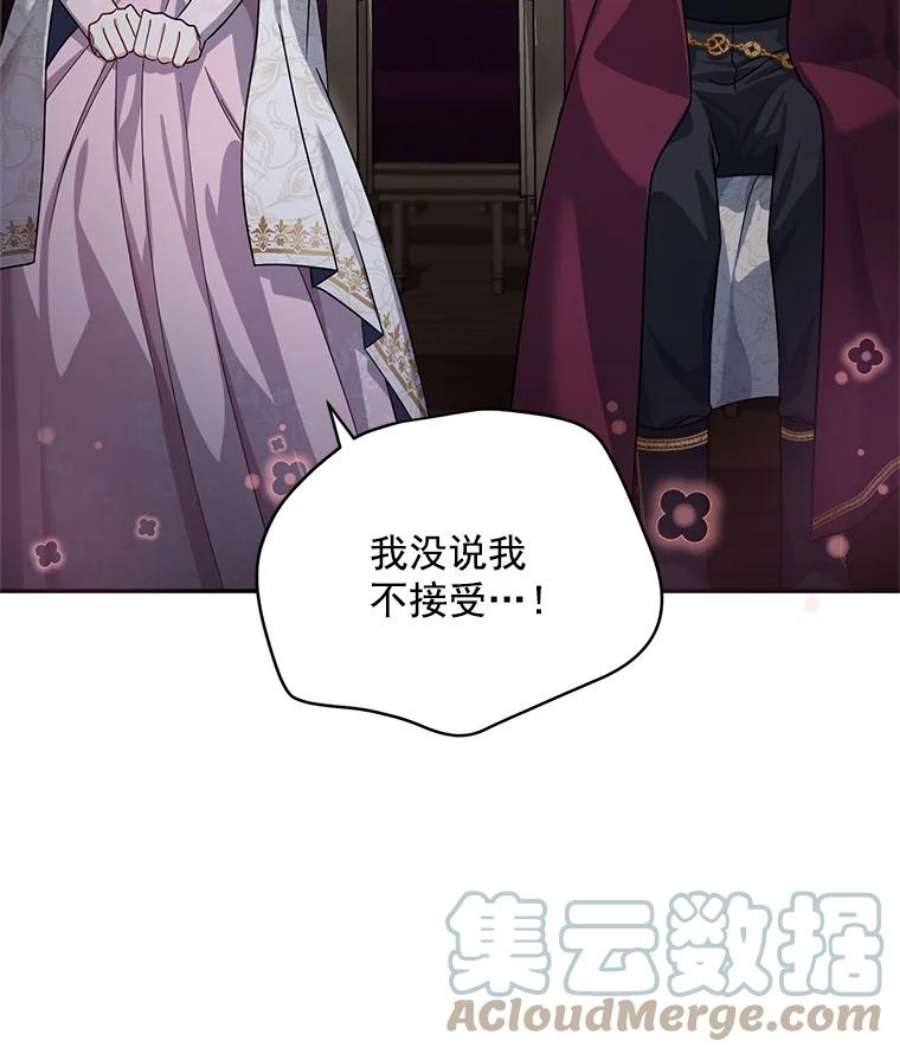 虚名的公爵之妻34.参与拍卖