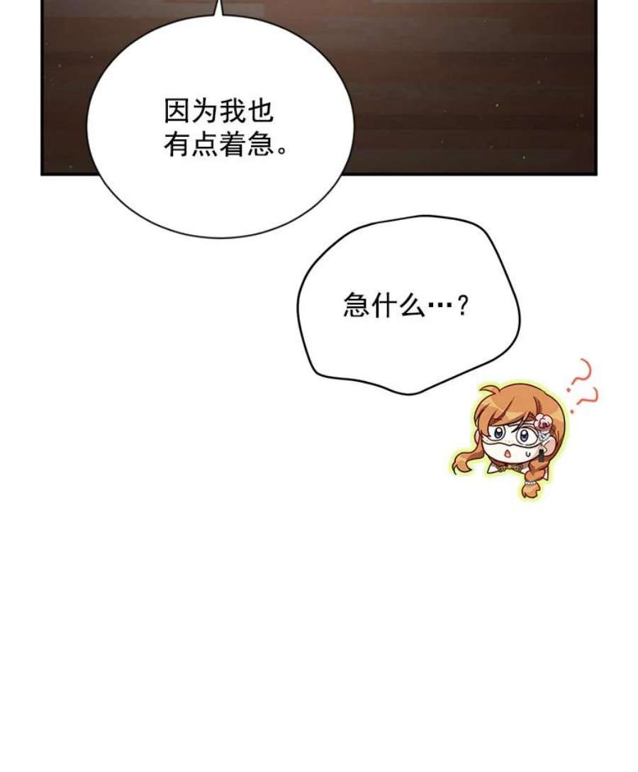 虚名的公爵之妻34.参与拍卖