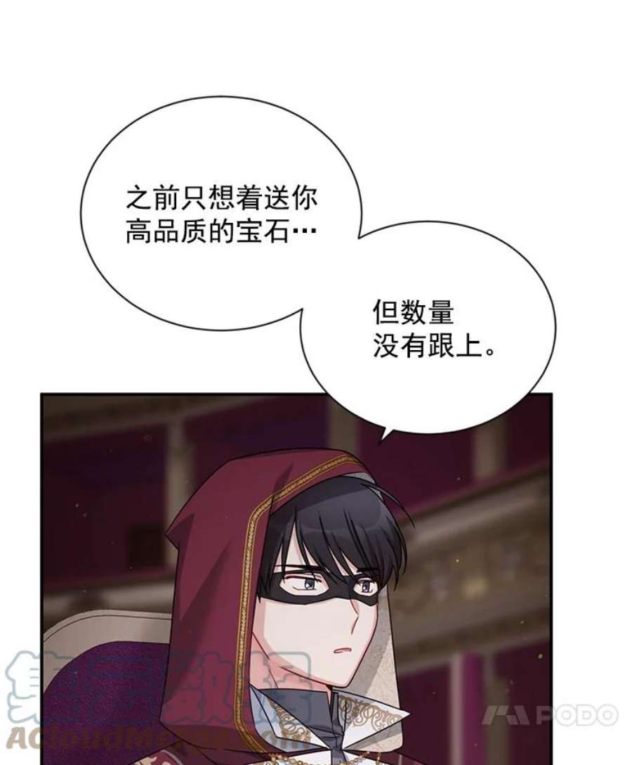 虚名的公爵之妻34.参与拍卖