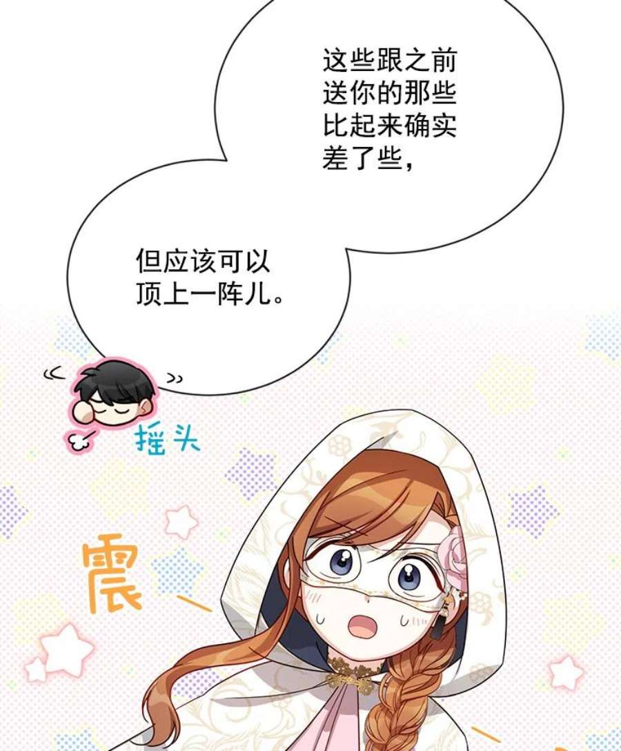 虚名的公爵之妻34.参与拍卖