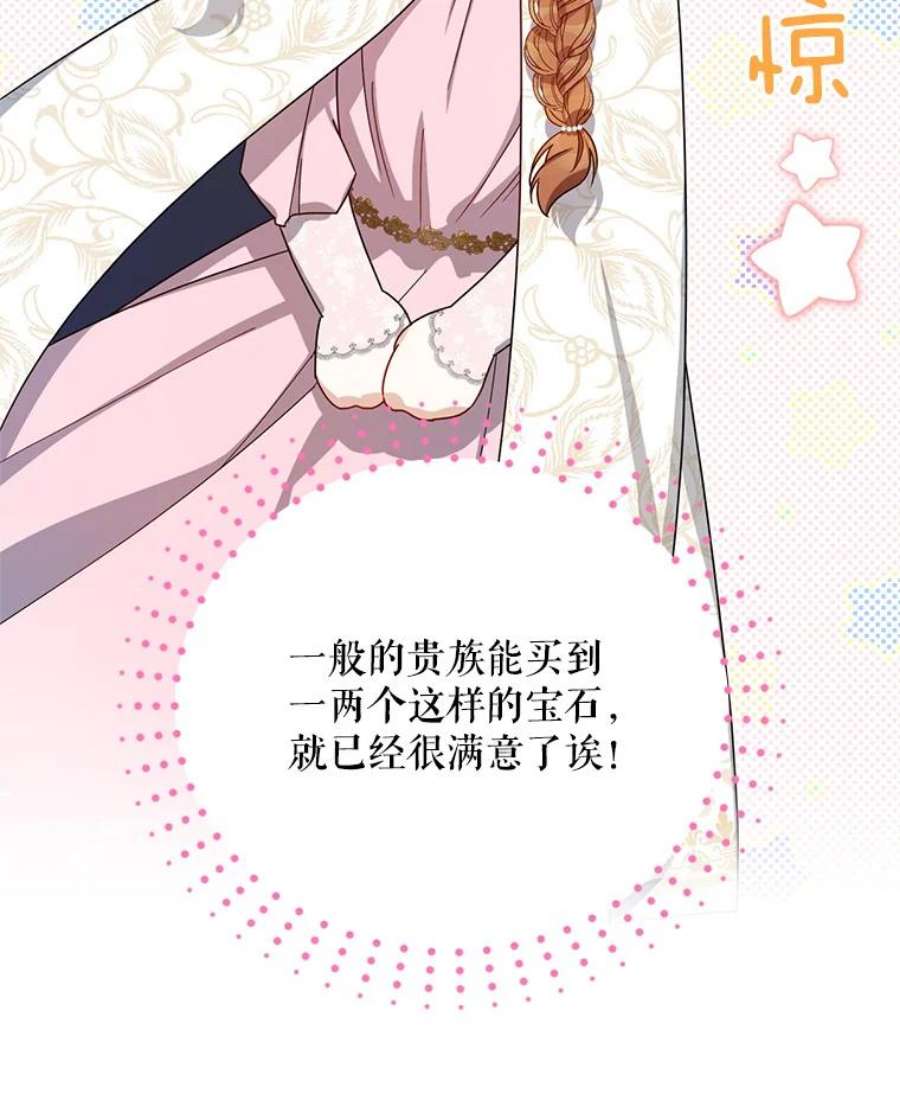 虚名的公爵之妻34.参与拍卖