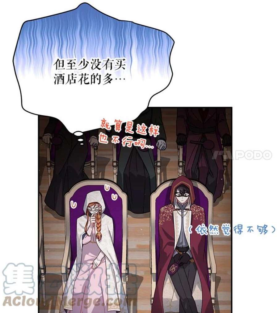 虚名的公爵之妻34.参与拍卖