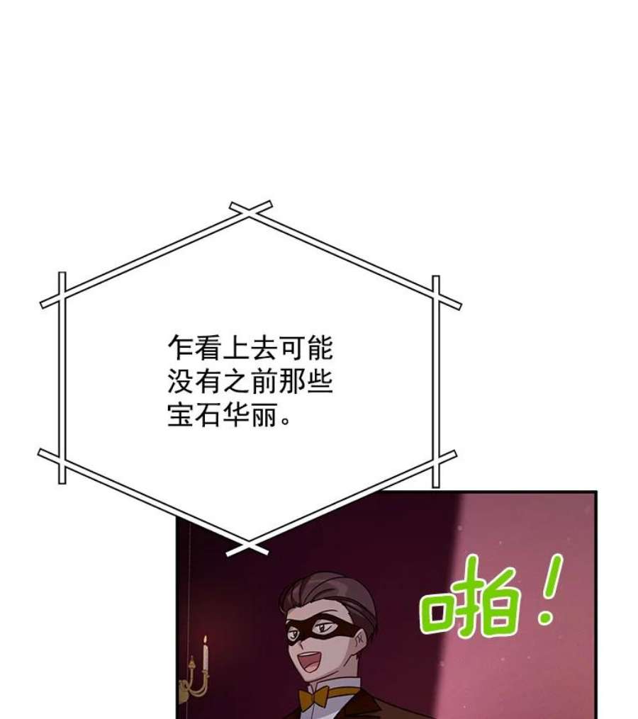 虚名的公爵之妻34.参与拍卖