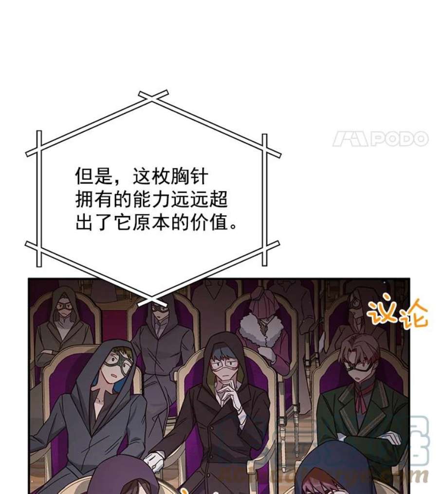 虚名的公爵之妻34.参与拍卖