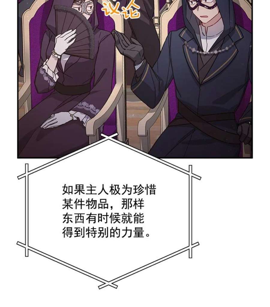 虚名的公爵之妻34.参与拍卖