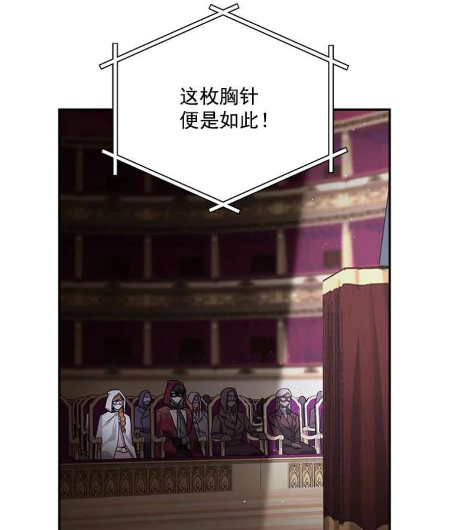 虚名的公爵之妻34.参与拍卖