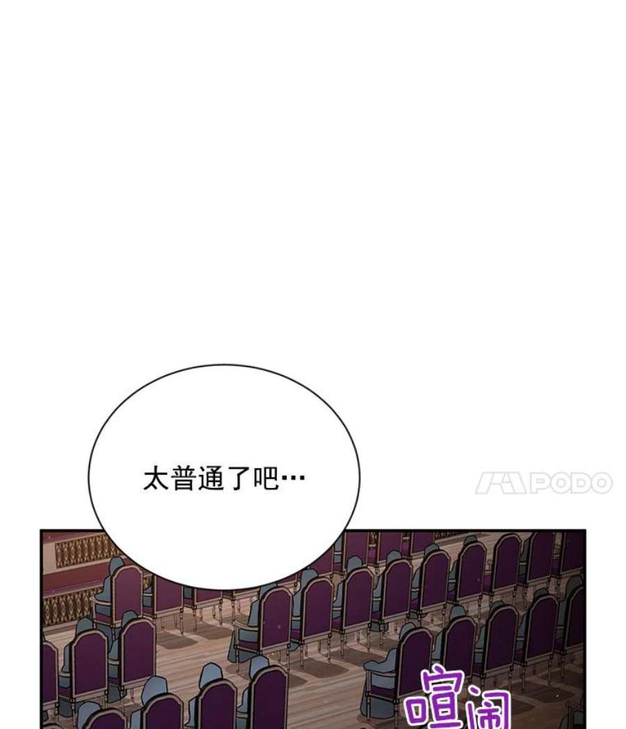 虚名的公爵之妻34.参与拍卖