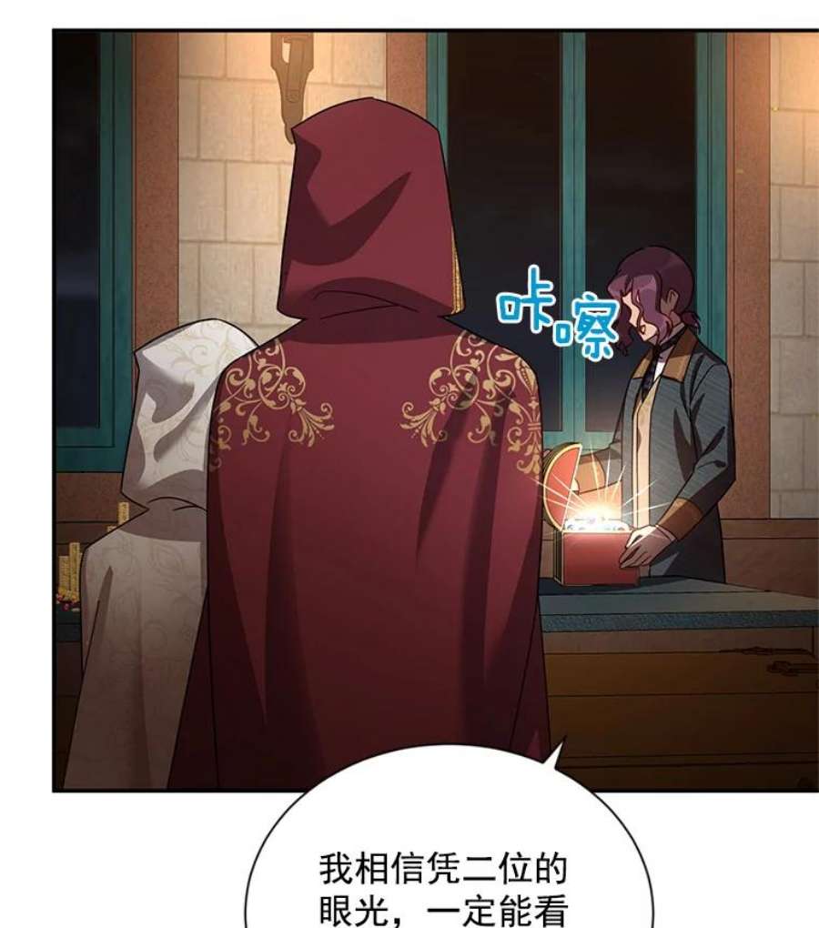 虚名的公爵之妻35.妈妈的胸针
