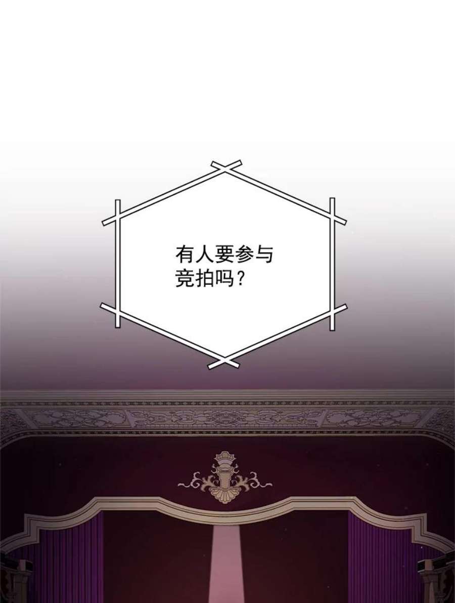 虚名的公爵之妻35.妈妈的胸针