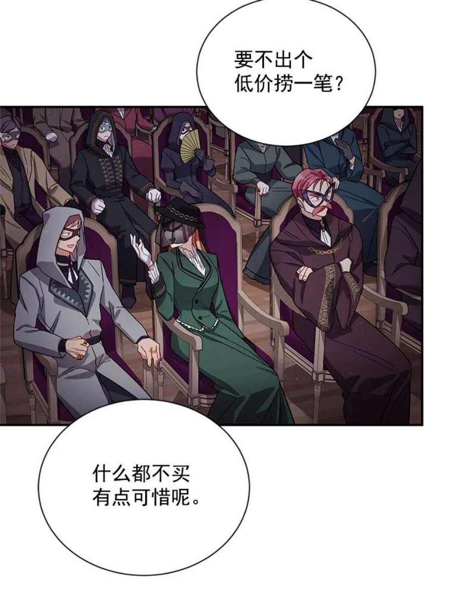 虚名的公爵之妻35.妈妈的胸针