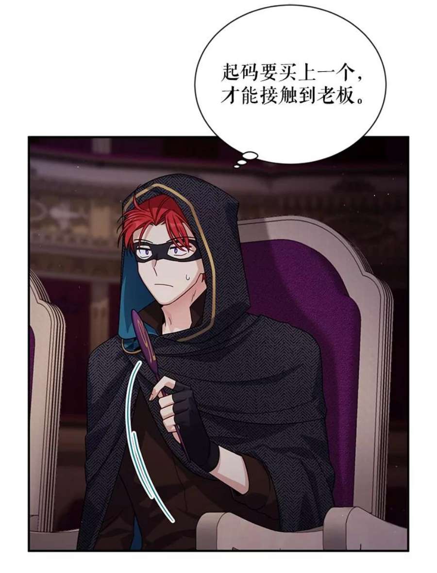 虚名的公爵之妻35.妈妈的胸针