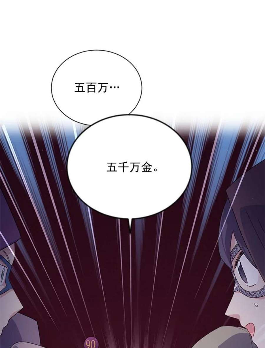 虚名的公爵之妻35.妈妈的胸针