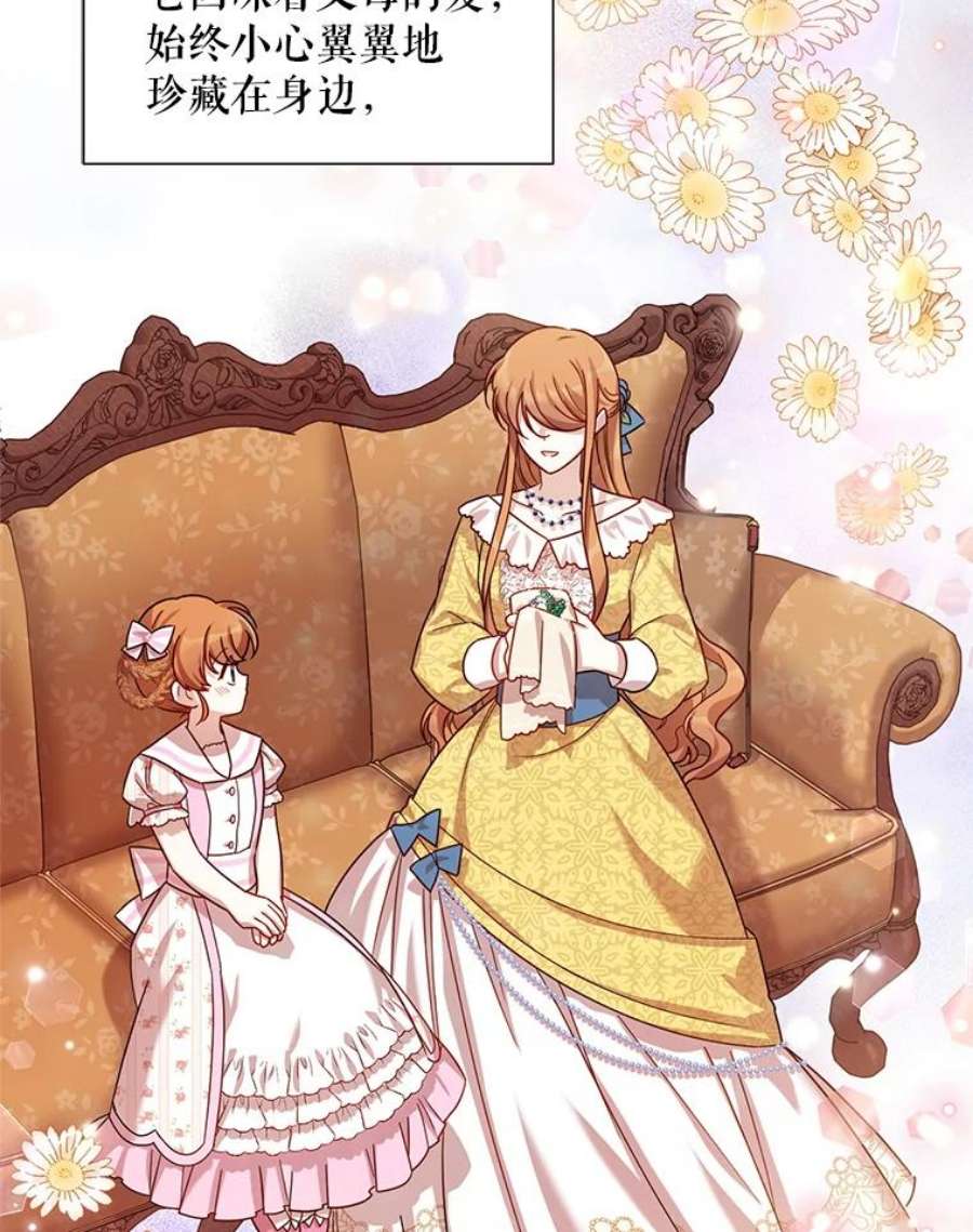 虚名的公爵之妻35.妈妈的胸针