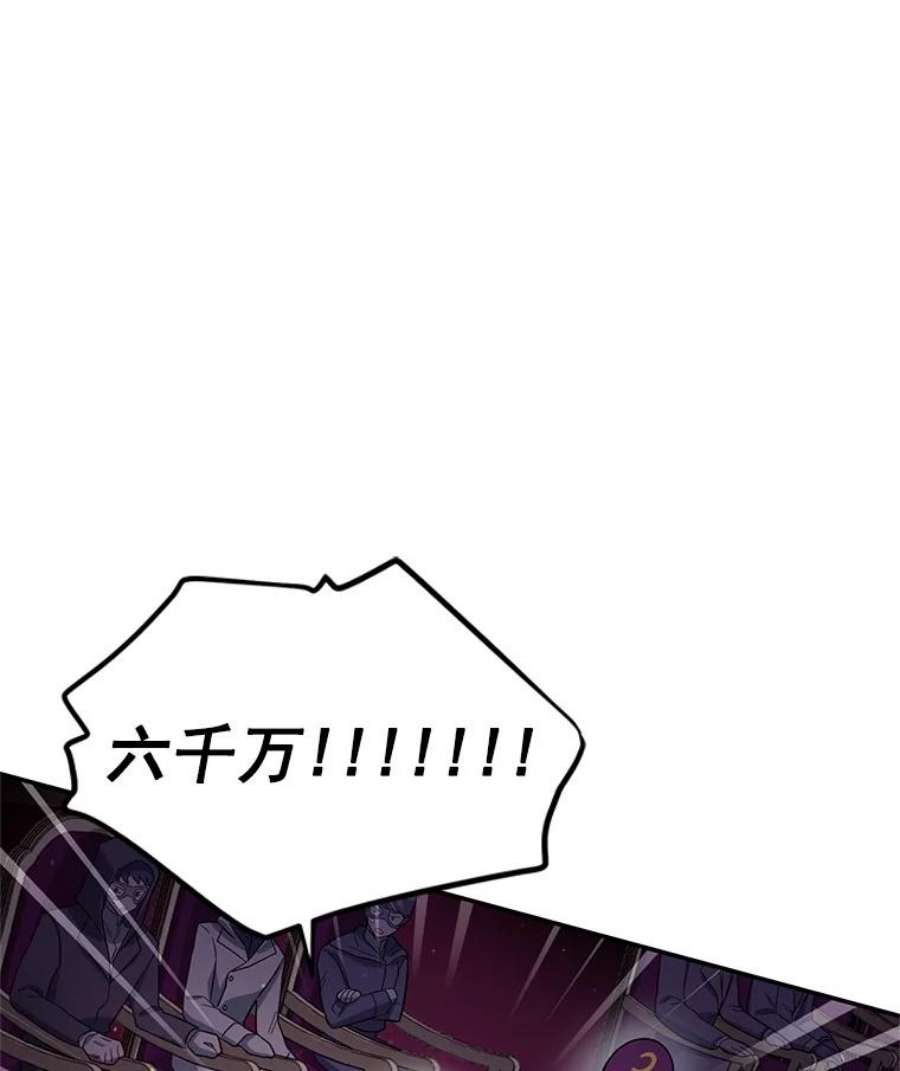 虚名的公爵之妻35.妈妈的胸针