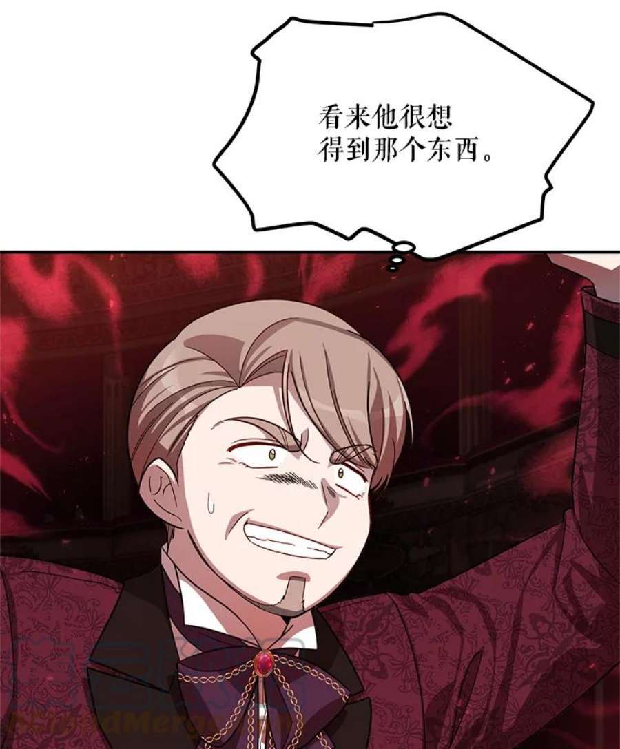 虚名的公爵之妻35.妈妈的胸针
