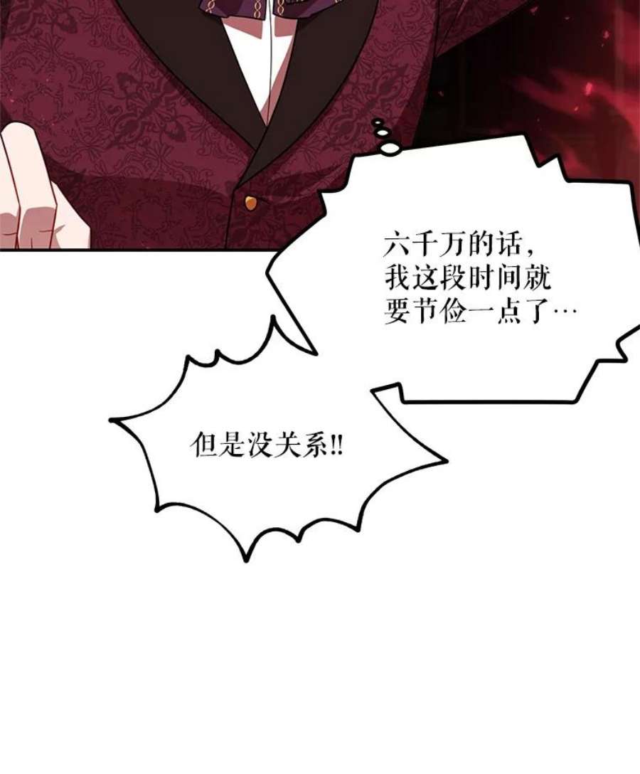 虚名的公爵之妻35.妈妈的胸针