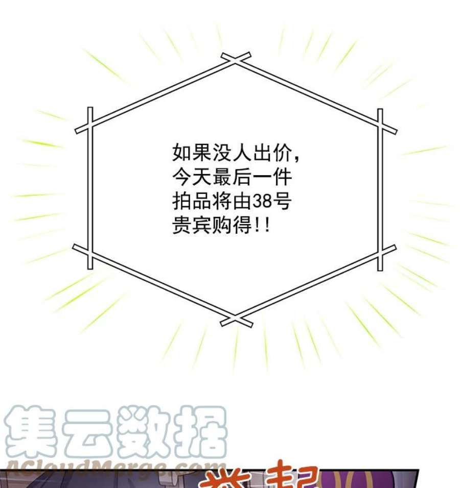 虚名的公爵之妻35.妈妈的胸针