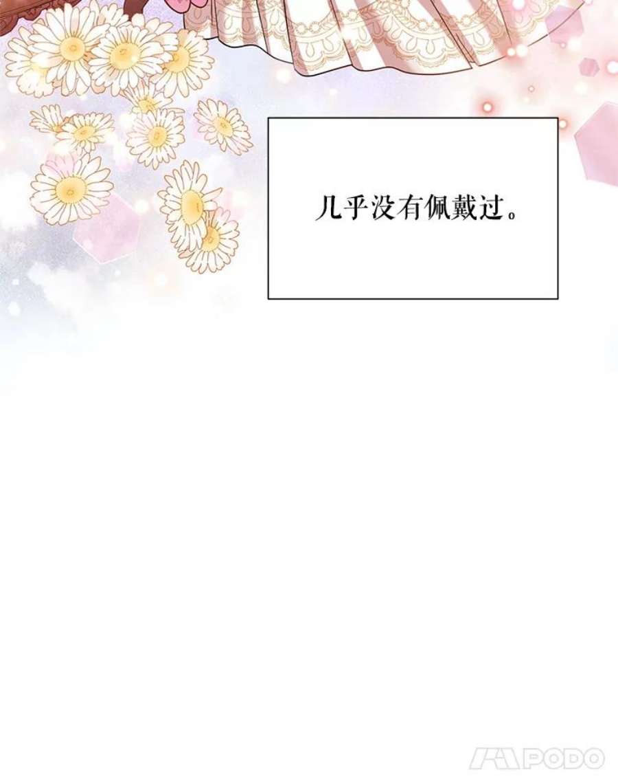 虚名的公爵之妻35.妈妈的胸针