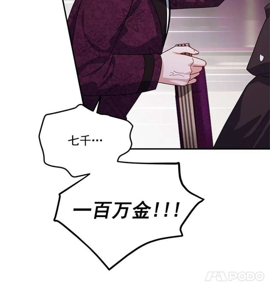 虚名的公爵之妻35.妈妈的胸针
