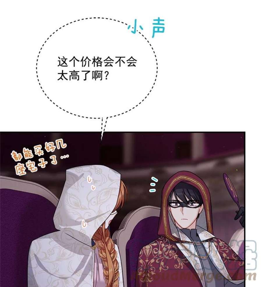 虚名的公爵之妻35.妈妈的胸针