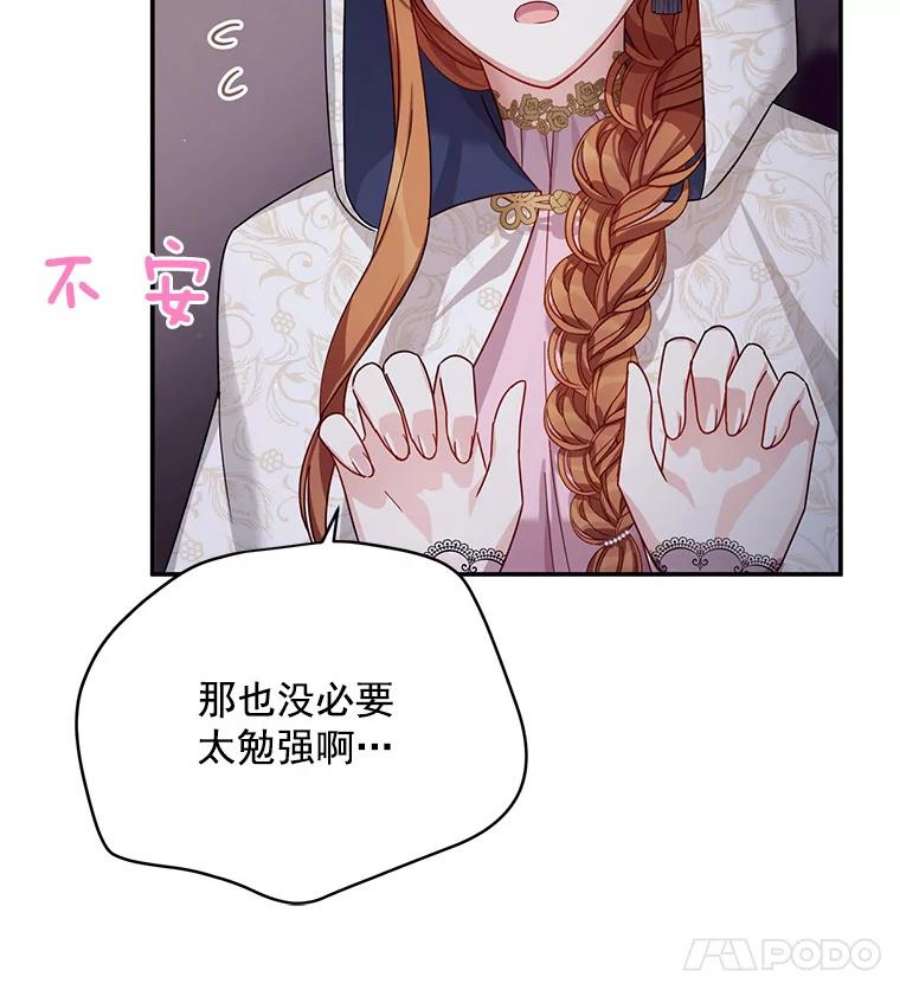 虚名的公爵之妻35.妈妈的胸针