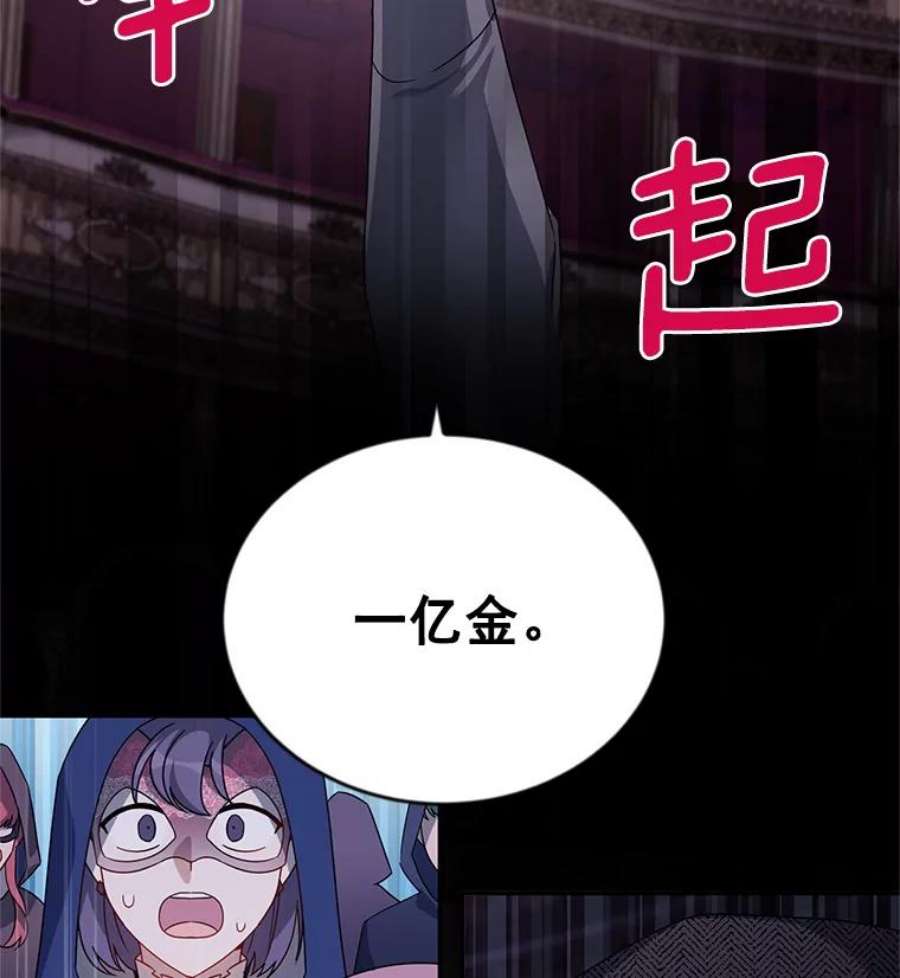 虚名的公爵之妻35.妈妈的胸针