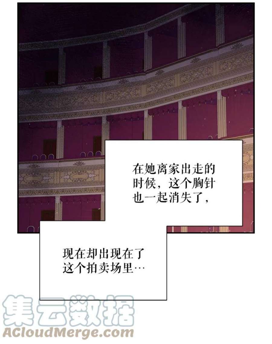 虚名的公爵之妻35.妈妈的胸针
