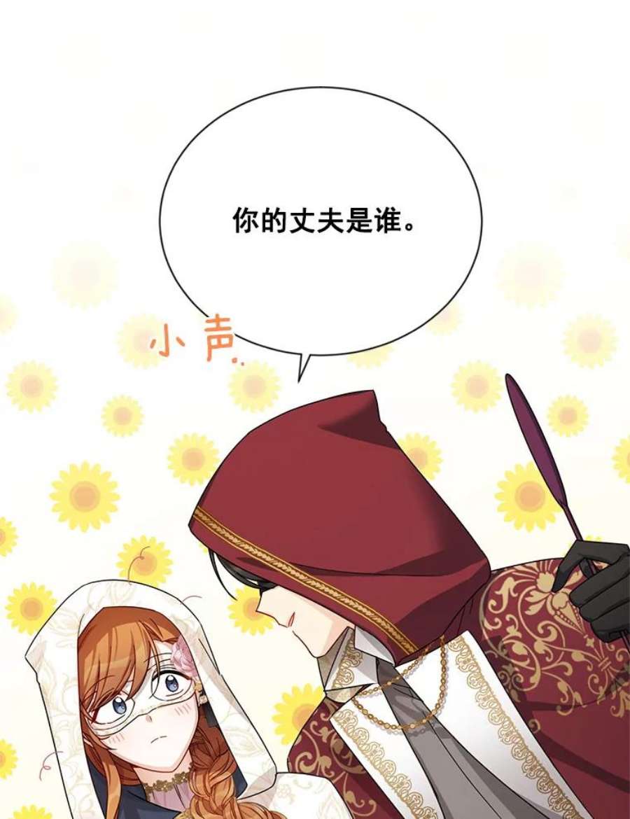 虚名的公爵之妻35.妈妈的胸针