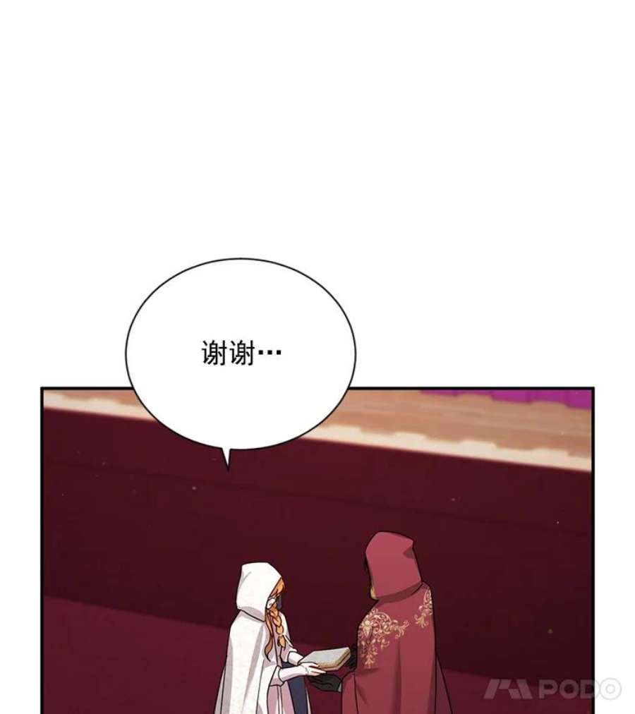 虚名的公爵之妻35.妈妈的胸针