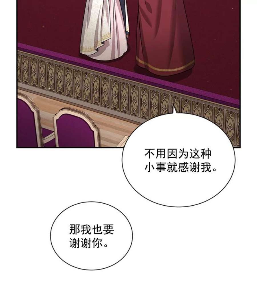 虚名的公爵之妻35.妈妈的胸针