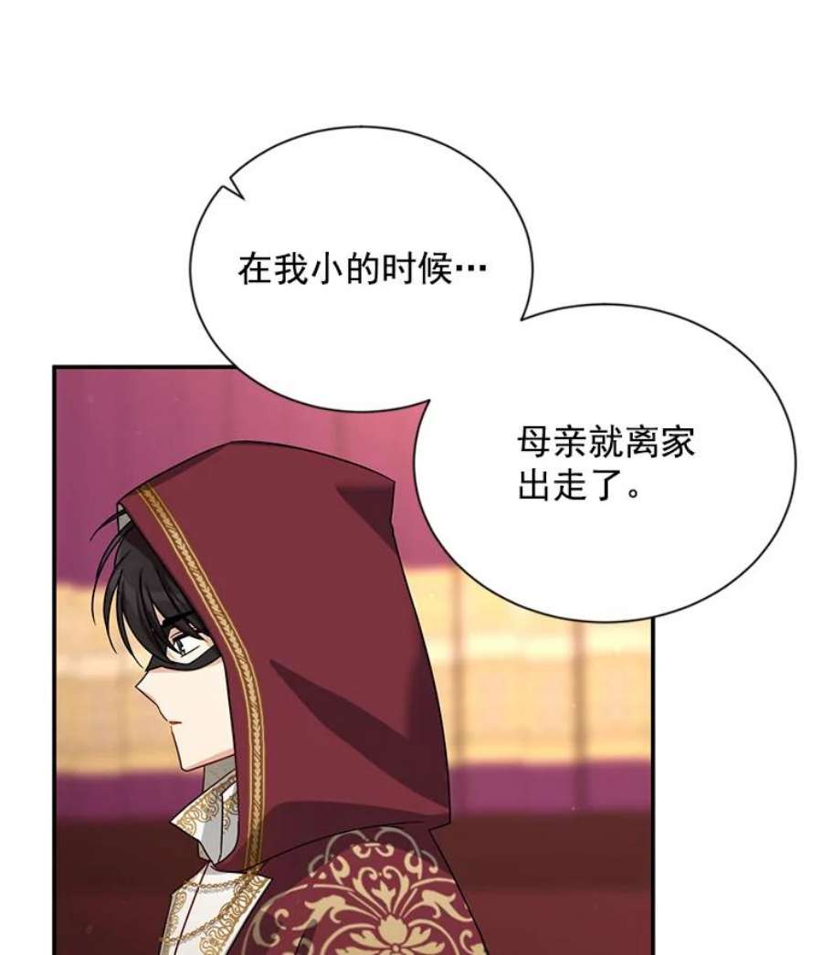 虚名的公爵之妻35.妈妈的胸针
