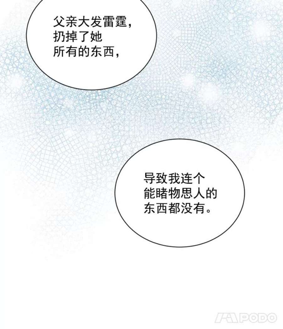 虚名的公爵之妻35.妈妈的胸针