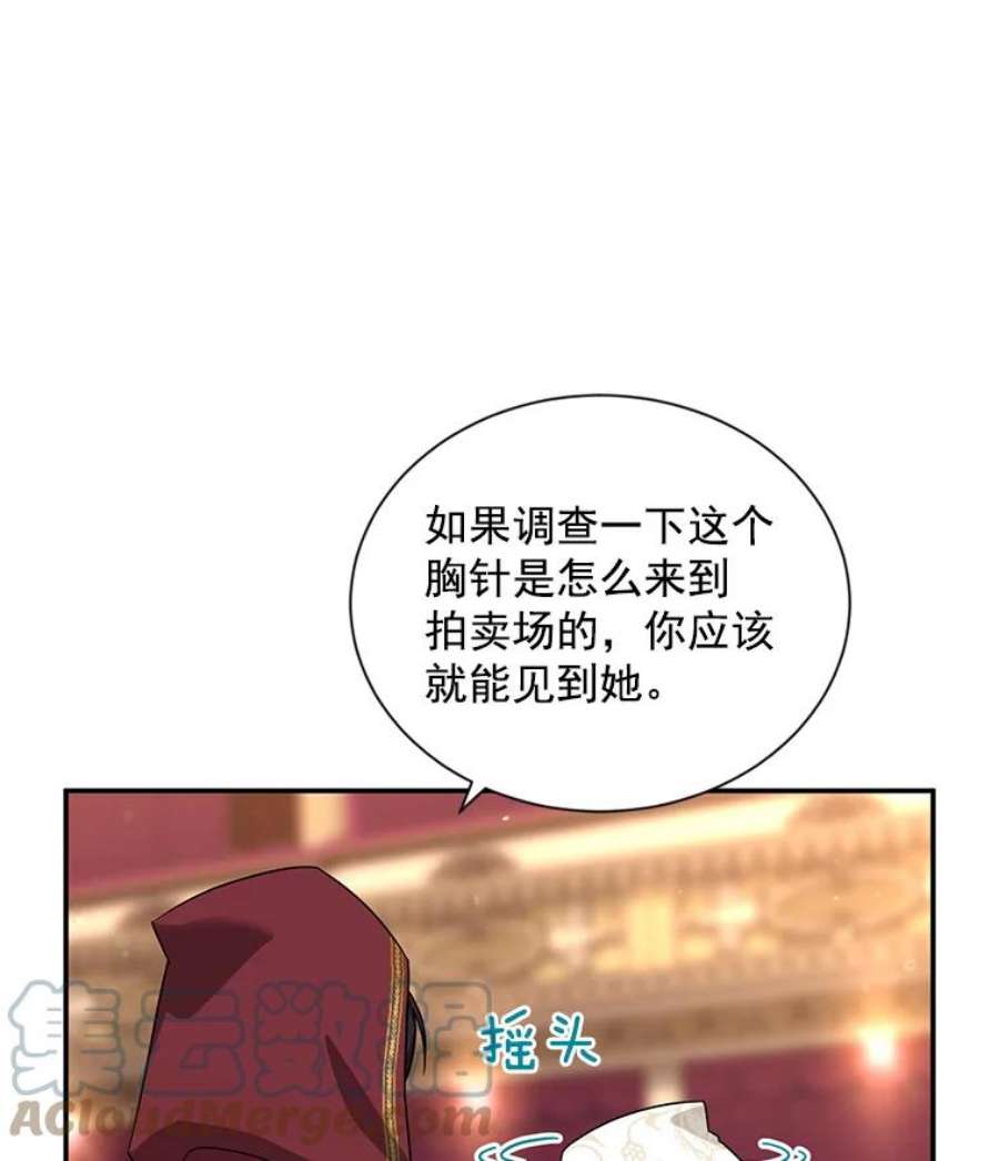 虚名的公爵之妻35.妈妈的胸针