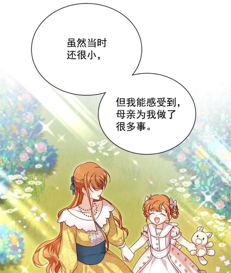 虚名的公爵之妻35.妈妈的胸针