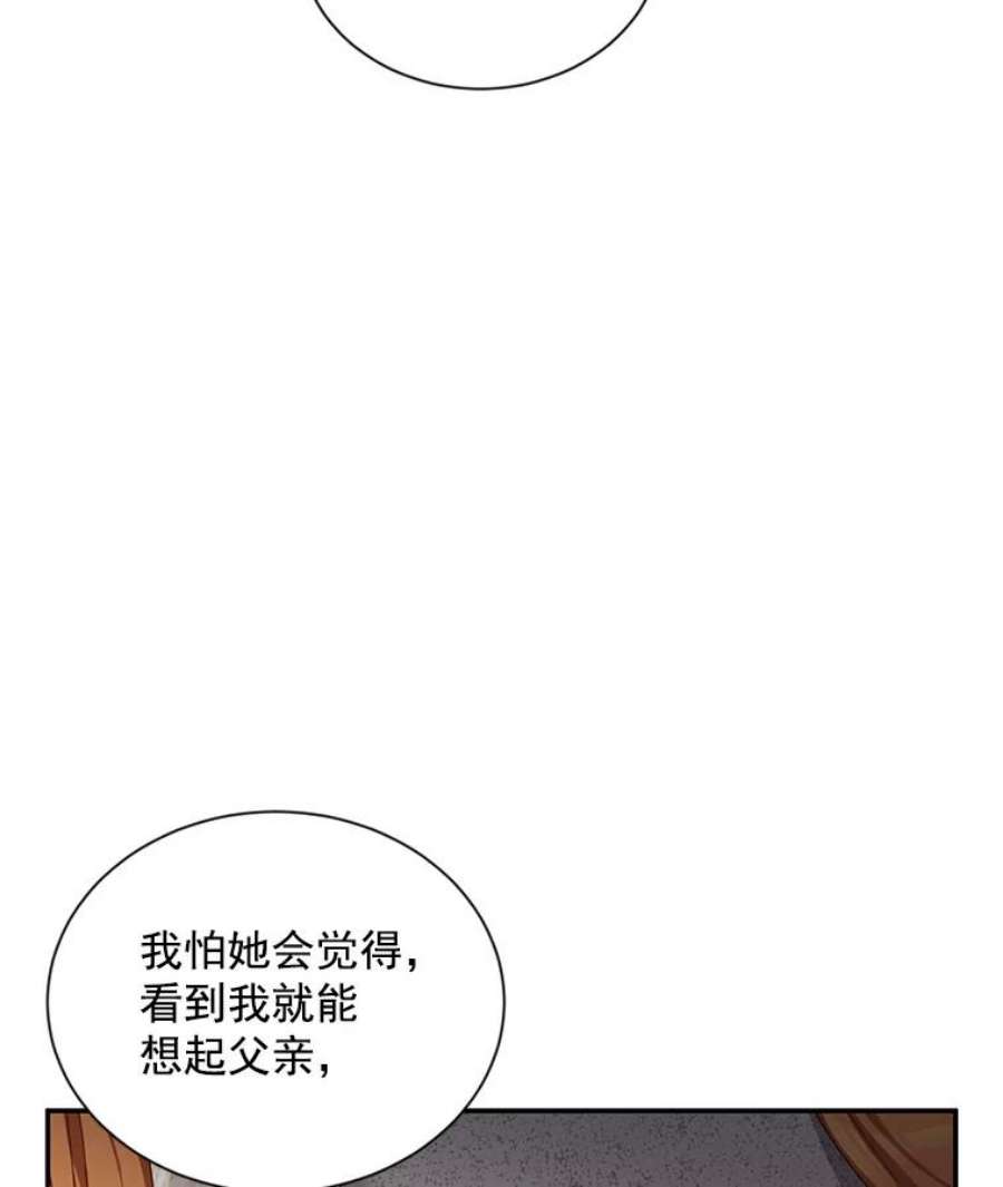 虚名的公爵之妻35.妈妈的胸针