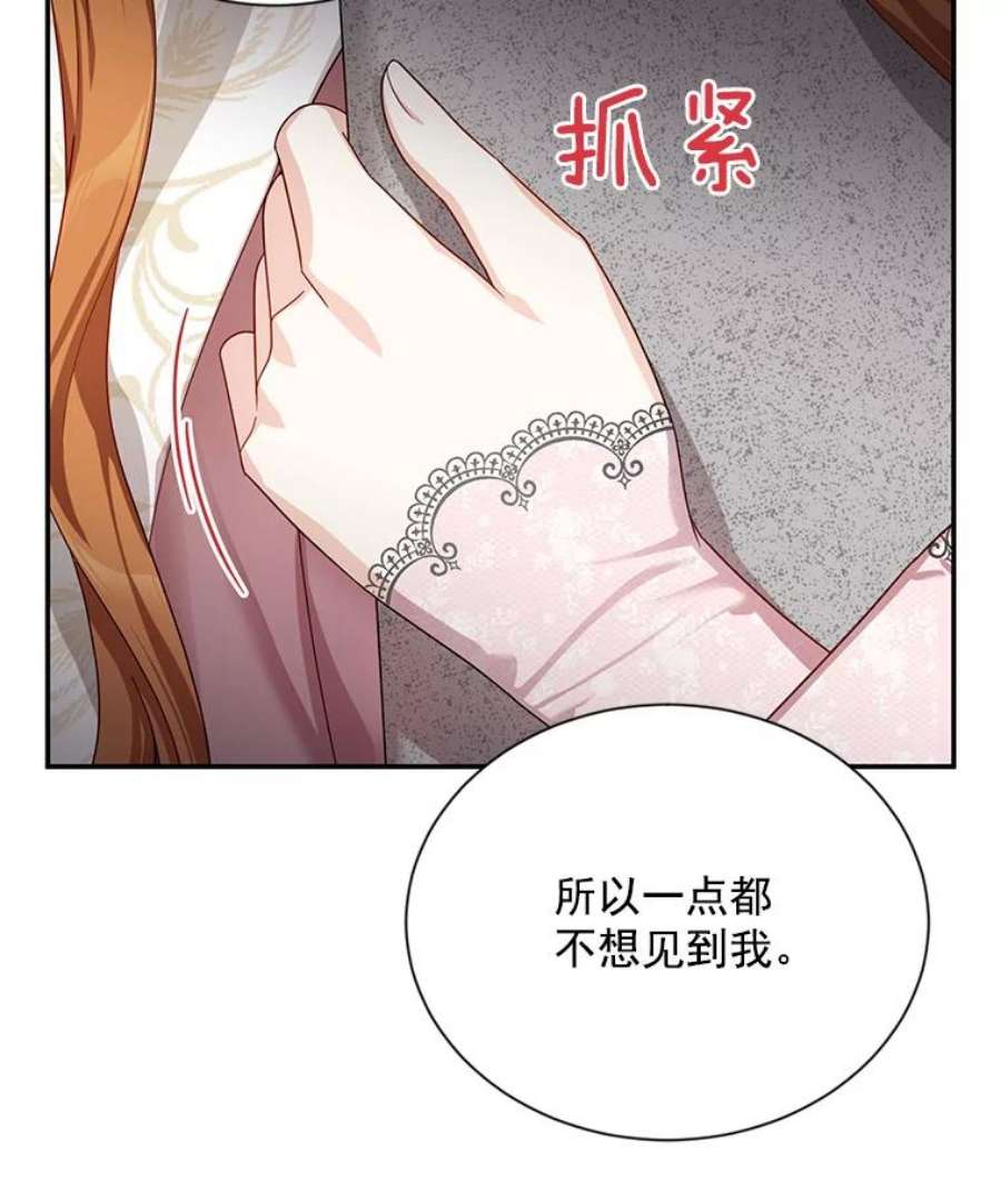 虚名的公爵之妻35.妈妈的胸针