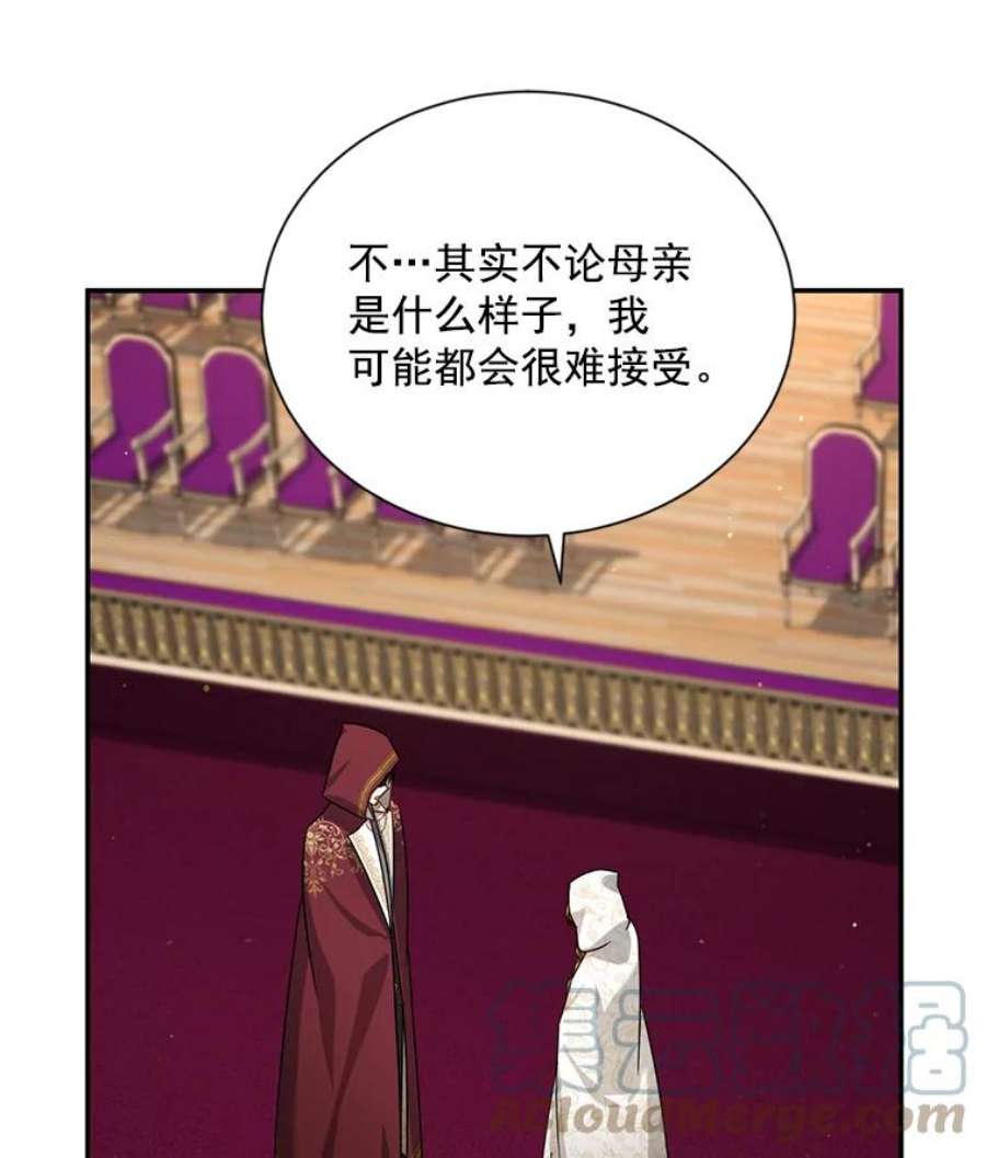 虚名的公爵之妻35.妈妈的胸针