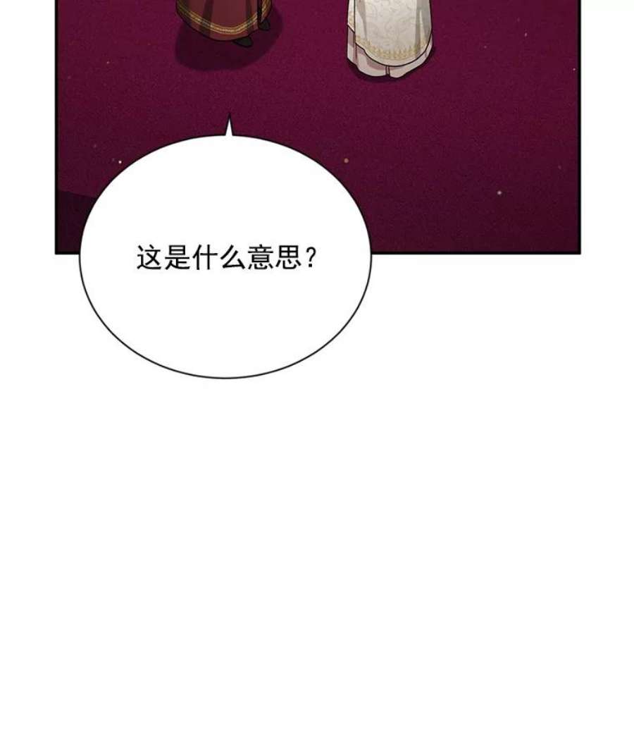 虚名的公爵之妻35.妈妈的胸针