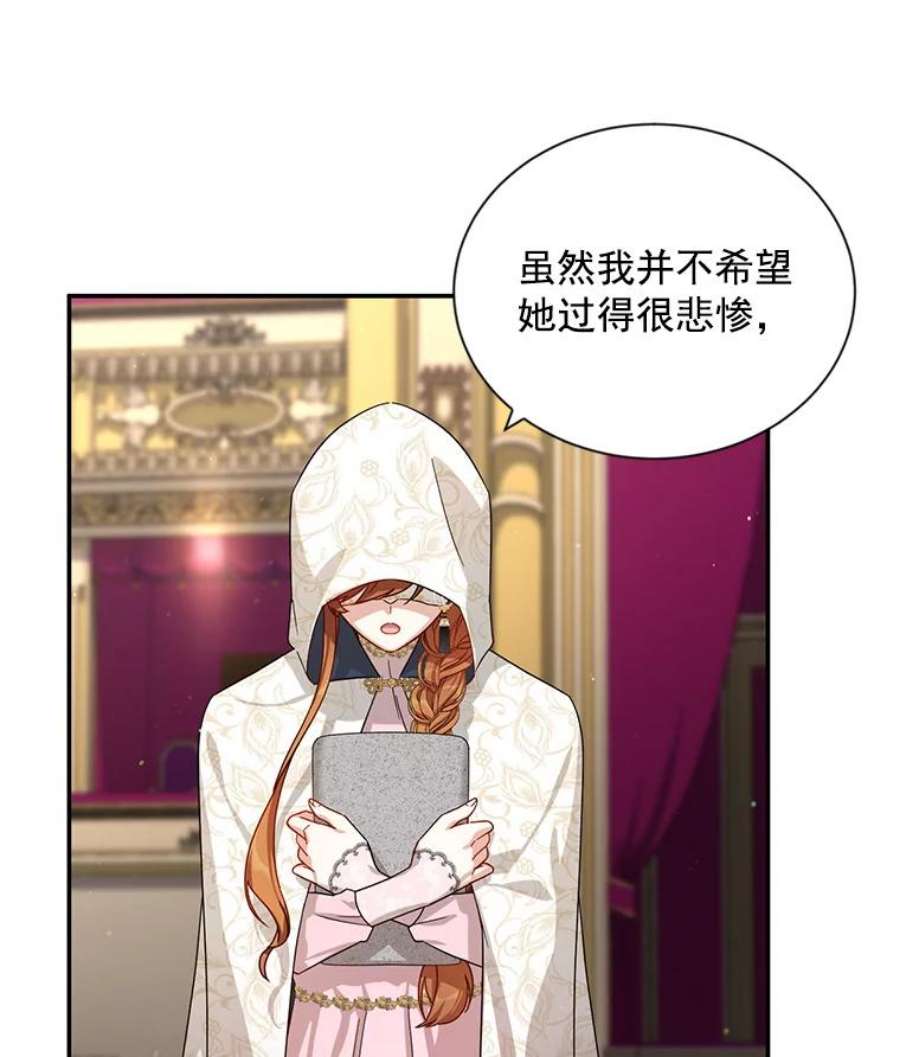 虚名的公爵之妻35.妈妈的胸针