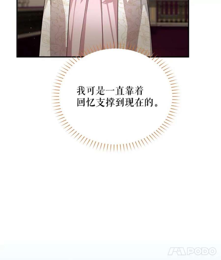 虚名的公爵之妻35.妈妈的胸针