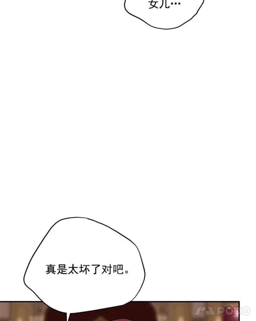 虚名的公爵之妻35.妈妈的胸针