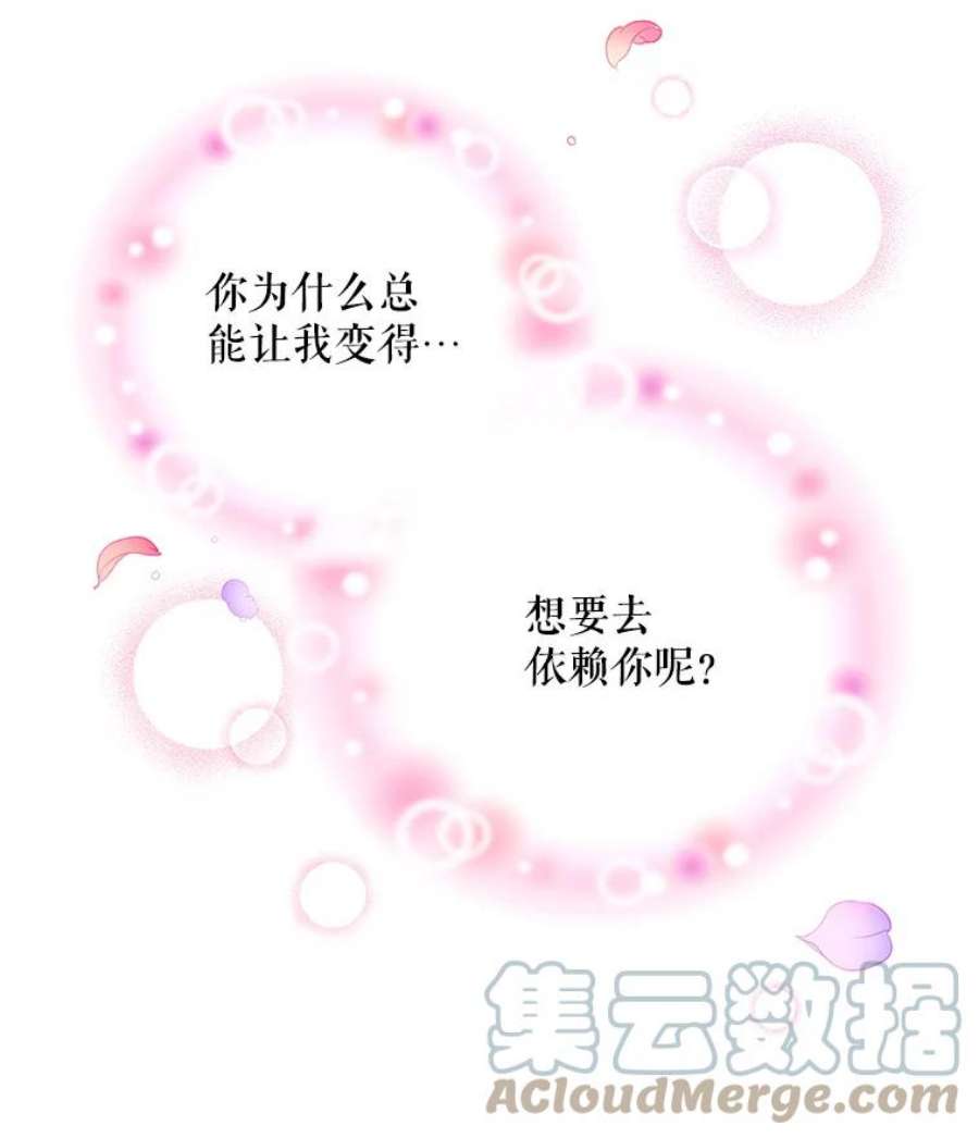 虚名的公爵之妻35.妈妈的胸针