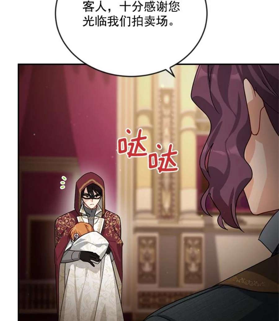 虚名的公爵之妻35.妈妈的胸针