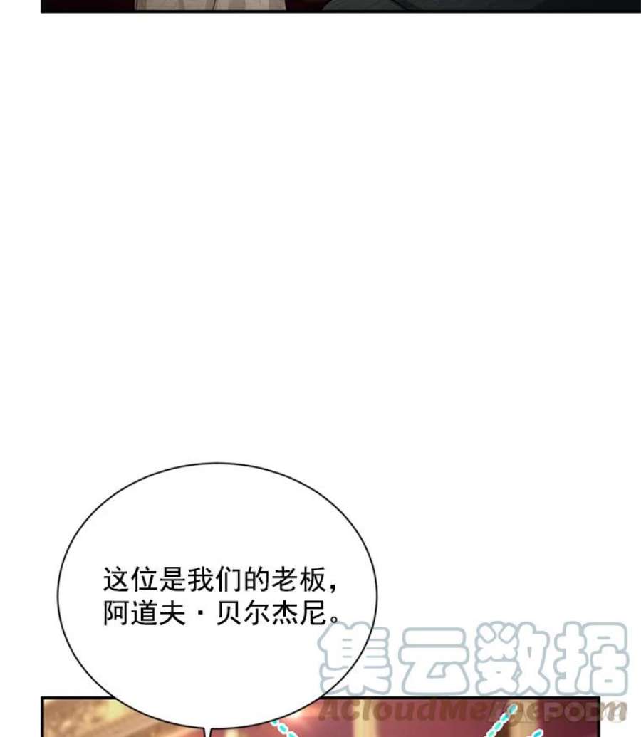 虚名的公爵之妻35.妈妈的胸针