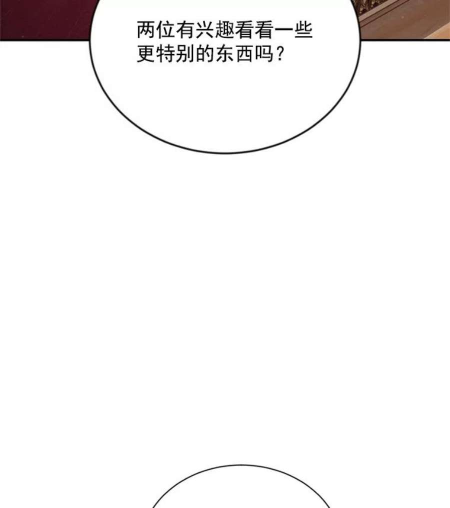 虚名的公爵之妻35.妈妈的胸针